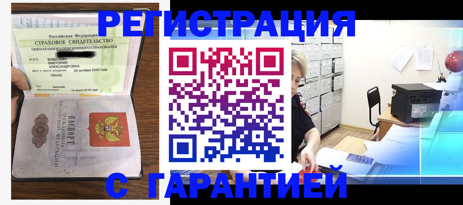 прописка для военкомата в Щёлкино