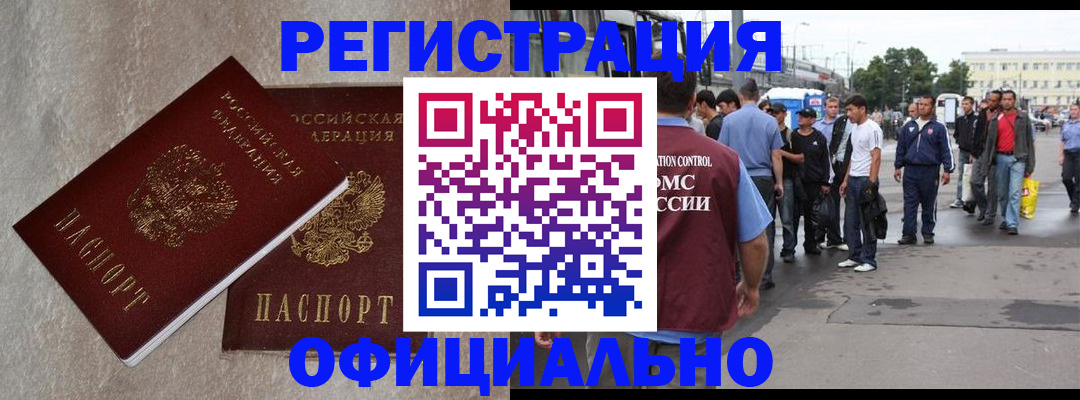 временная регистрация госуслуги в Щёлкино